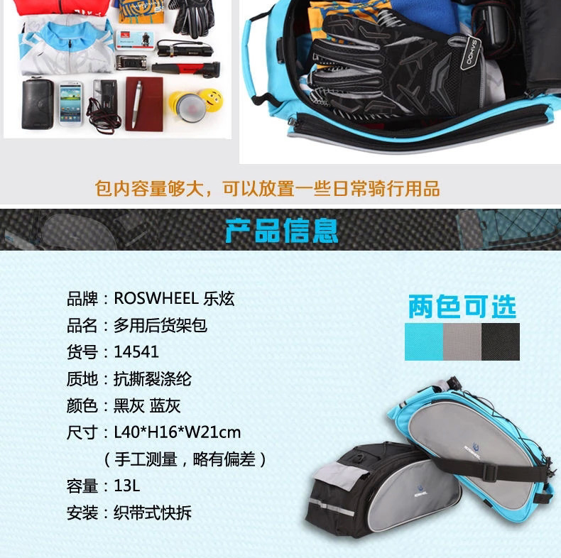 Sacoche pour vélo mixte ROSWHEEL - Ref 2212070 Image 17