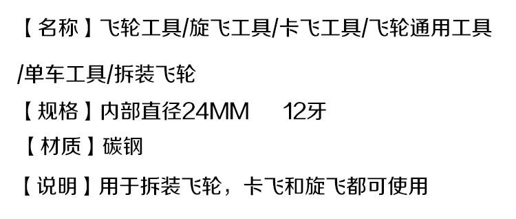 Outils pour vélo - Ref 2279655 Image 12