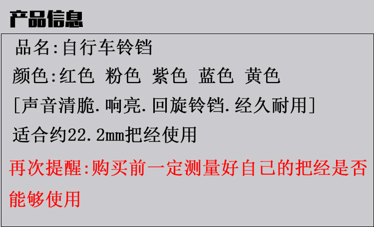 Avertisseur de vélo sonnerie commune - Ref 1453569 Image 7