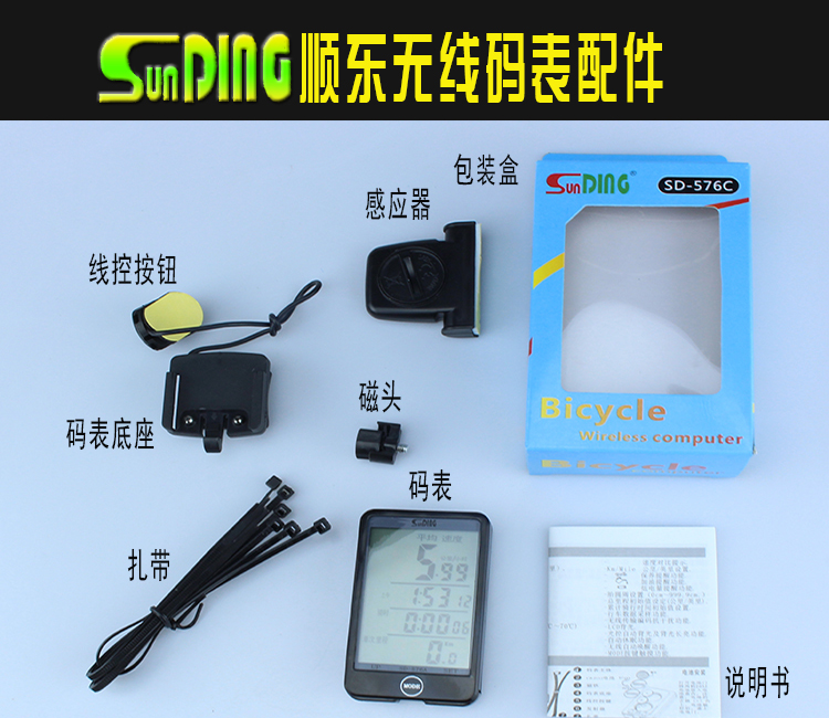 Compteur de vélo SUNDING - Ref 2421528 Image 16