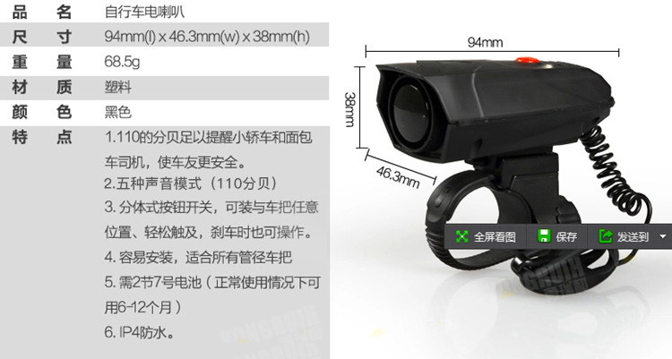 Avertisseur de vélo klaxon électrique - Ref 1453705 Image 8