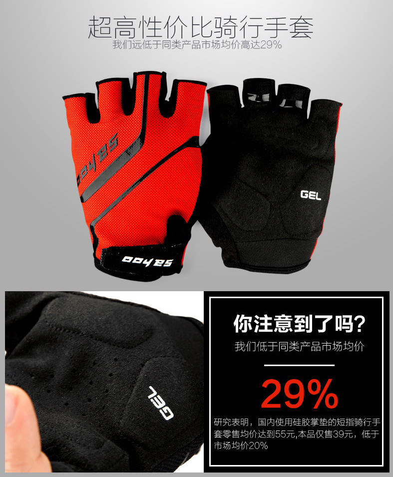 Gants pour vélo homme SAHOO - Ref 2242421 Image 9