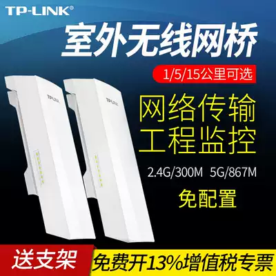 TP-LINK outdoor security monitoring wireless bridge 2 4G G 5G 5 8G outdoor square waterproof point docking point multi-transmission long distance one-to-many 1 kilometer 5 15km TL