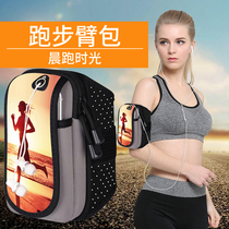  Mens and womens outdoor running mobile phone arm bag handbag arm bag fitness sports arm bag Apple wrist bag Huawei mobile phone arm cover