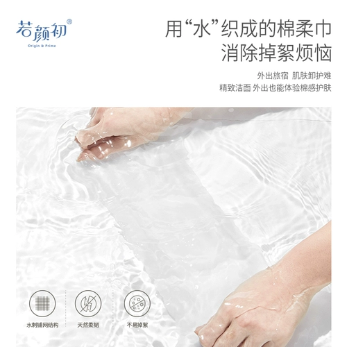 Хлопковые влажные салфетки для умывания, портативное очищающее молочко, 7 штук