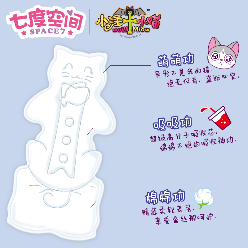 七度空间 小汪小喵卫生巾 组合装共78片 图3