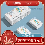 Хлопковые влажные салфетки для умывания, портативное очищающее молочко, 7 штук