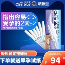 clearblue Ke Li Blue Ovulation Test Paper 7 pack LH test ovulation test paper follicle pregnancy preparation ovulation pen