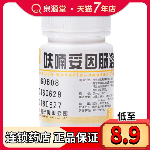 云鹏 Поместите инфекцию LOQUAT 50 мг*100 таблеток/