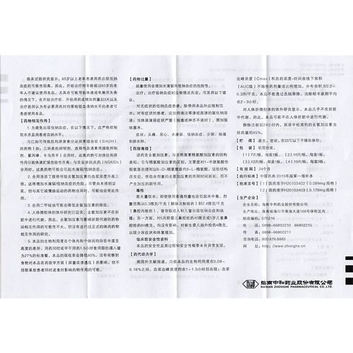 БЕСПЛАТНАЯ ДОСТАВКА] Хейуэльские таблетки таблетки 0,089 мг*30 Таблетки/коробка RX Моча и разряд мочи увеличивают снижение осмотического давления мочи, а осмотическое давление в плазме уменьшает частое мочеиспускание.