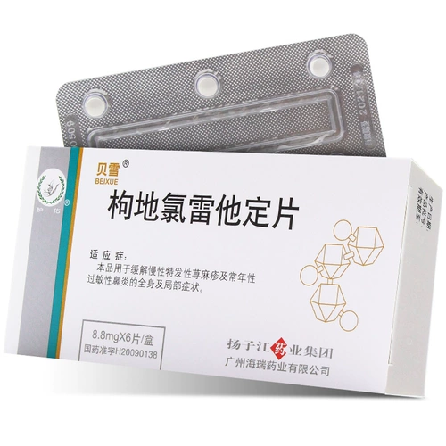 贝雪 Хлоритный хлорид фиксированный таблетка 8,8 мг*6 таблетки/коробка