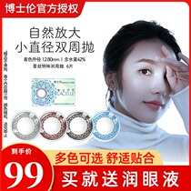 Bausch and Lun beauty pupil female lace bright eyes biweekly half moon throw 6 large diameter Net Red contact myopia glasses