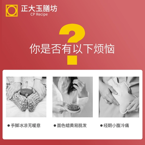 [2 коробки] Zhengda ejiao Gulin Cake 300G сразу же есть красные свидания, черный кунжут Wolfberry Black Sesame Ejiao Cream подлинный