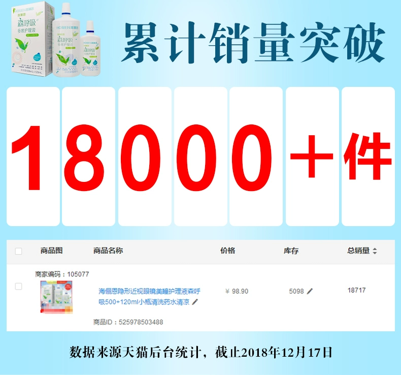 Haiyan En tàng hình kính cận thị chăm sóc sắc đẹp chất lỏng Sen thở 500 + 120ml chai nhỏ làm sạch lọ thuốc mát - Kính đeo mắt kính