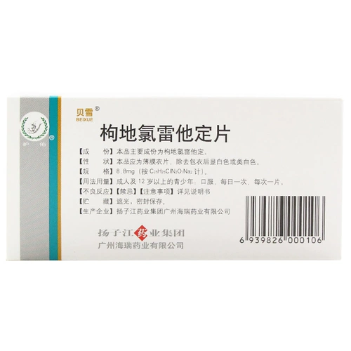 贝雪 Хлоритный хлорид фиксированный таблетка 8,8 мг*6 таблетки/коробка