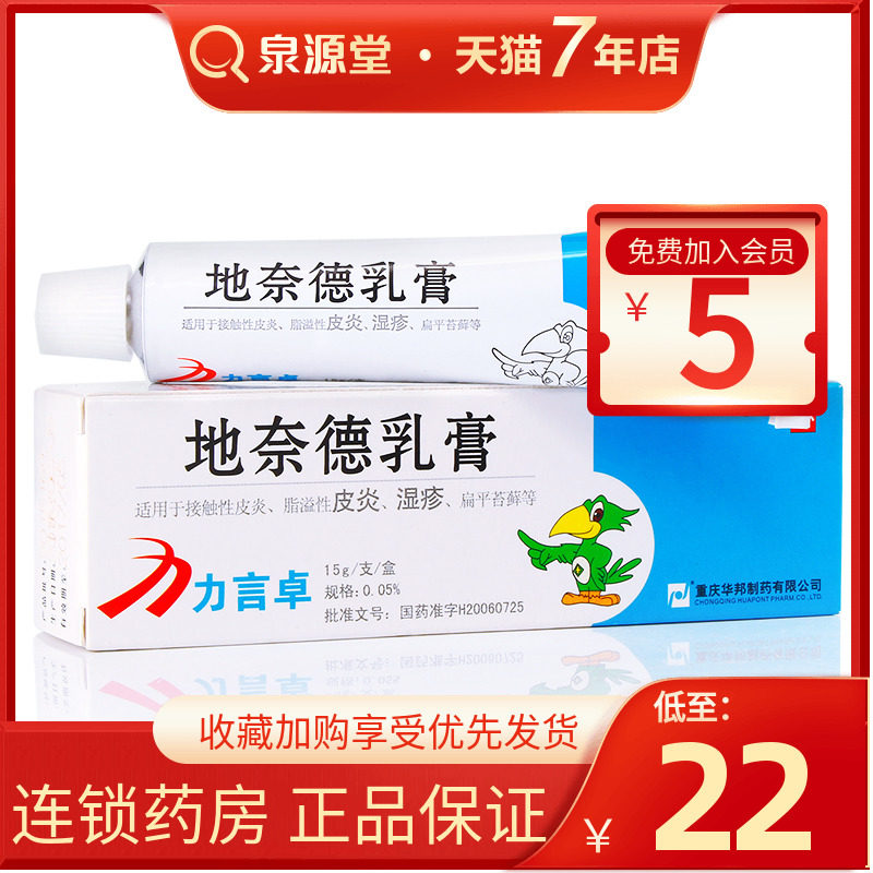 The Powertalk ground Ned Milk Cream 15g * 1 Box Dermatitis Eczema Psoriasis