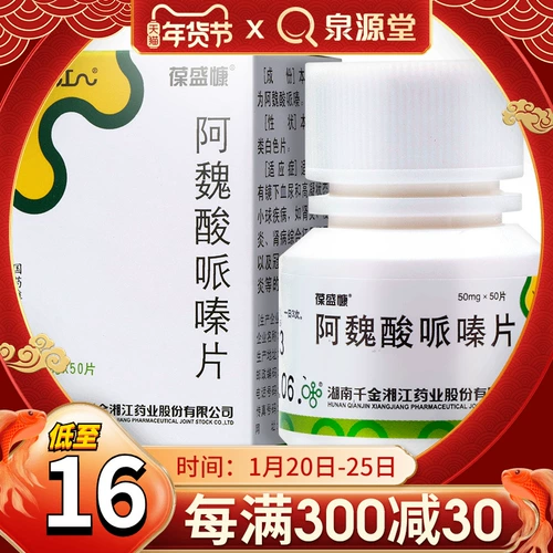 葆盛慷 Струзиновые таблетки 50 мг*50 таблетки*1 бутылка/коробка нефротический синдром Хронический нефрит урмия мозговой инфаркт. Коронарная болезнь сердца болезнь сердца
