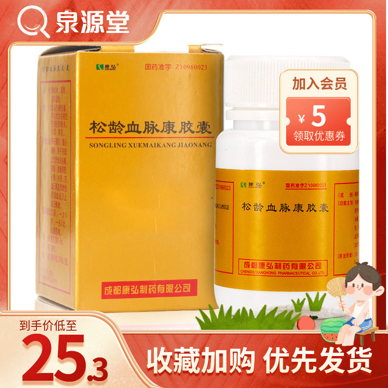 (low to 25 3 Yuan boxes) Yasuhiro Blood Pulse Concapsules 0 5g * 30 Grains * 1 Bottle Case Headache Heart Palpitations Insomnia Hypertension hyperlipidemia