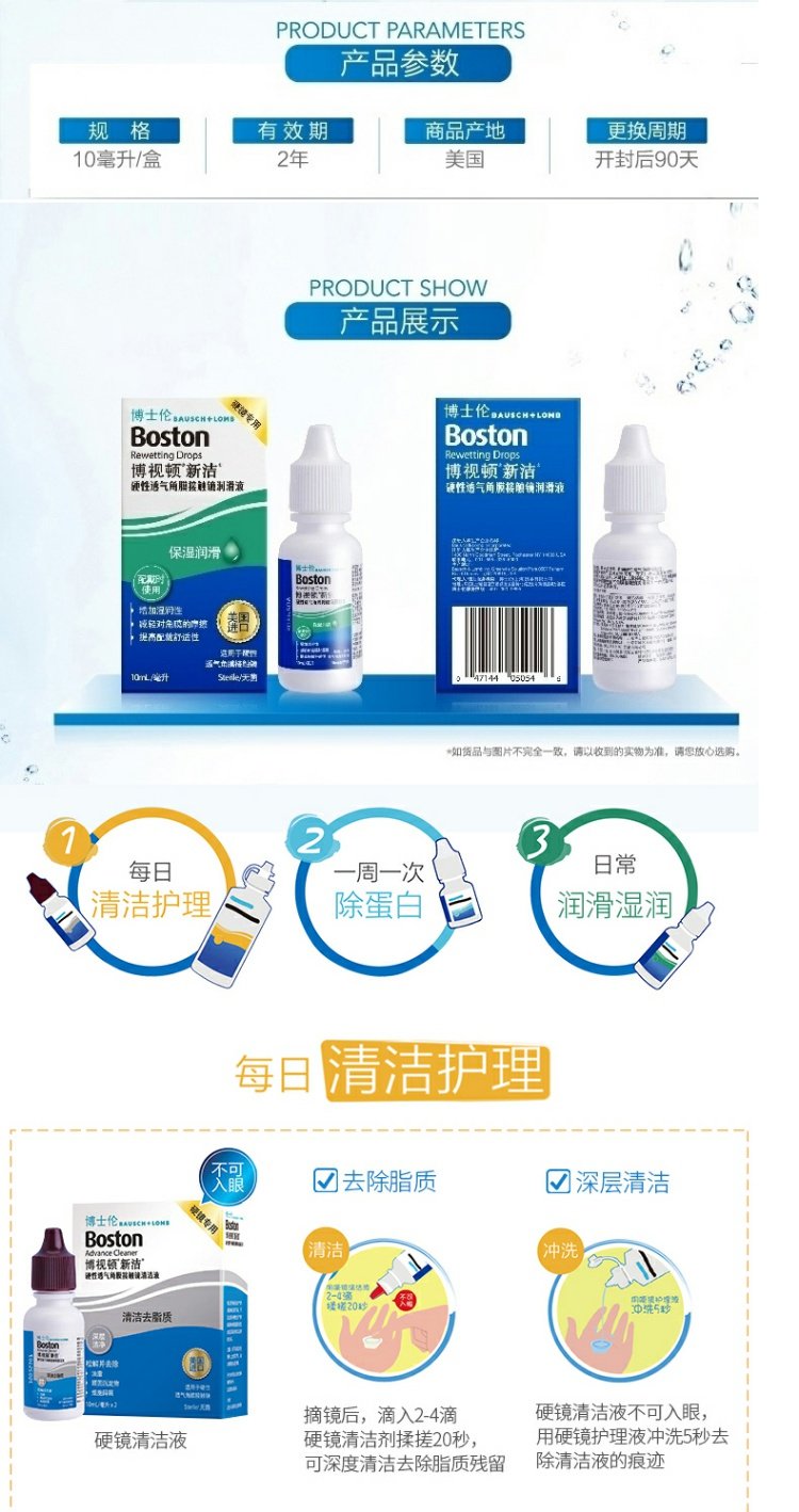 Bausch & boo Bolton Dunxin 10ml Kính áp tròng cứng RGP Chất lỏng bôi trơn ok Gương Shurun ​​Nâng cấp chất lỏng - Swiss Army Knife dao đa năng Mỹ