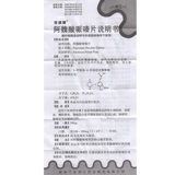 葆盛慷 Струзиновые таблетки 50 мг*50 таблетки*1 бутылка/коробка нефротический синдром Хронический нефрит урмия мозговой инфаркт. Коронарная болезнь сердца болезнь сердца