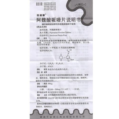 葆盛慷 Струзиновые таблетки 50 мг*50 таблетки*1 бутылка/коробка нефротический синдром Хронический нефрит урмия мозговой инфаркт. Коронарная болезнь сердца болезнь сердца