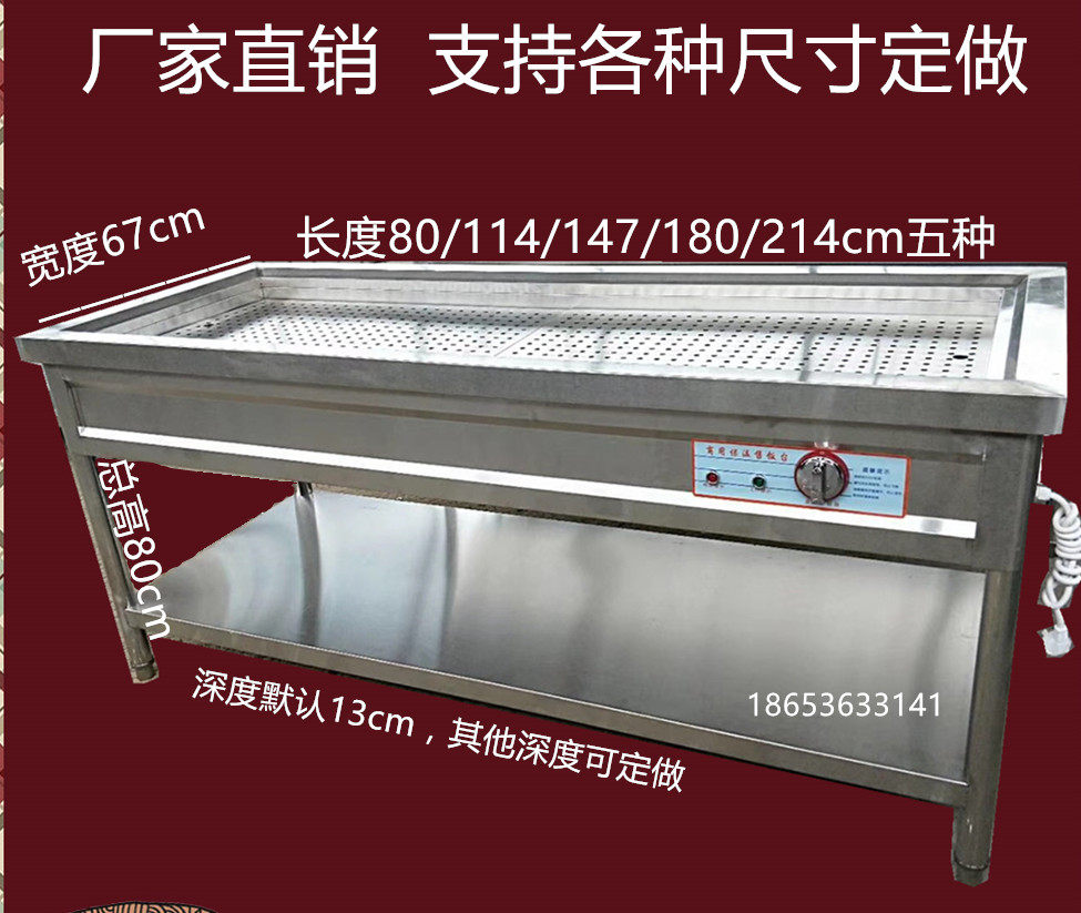 Stainless steel commercial electric heat insulation sales dining table Liuyang steamed vegetables table steamed buns buns insulated table small bowl and fast food fast food