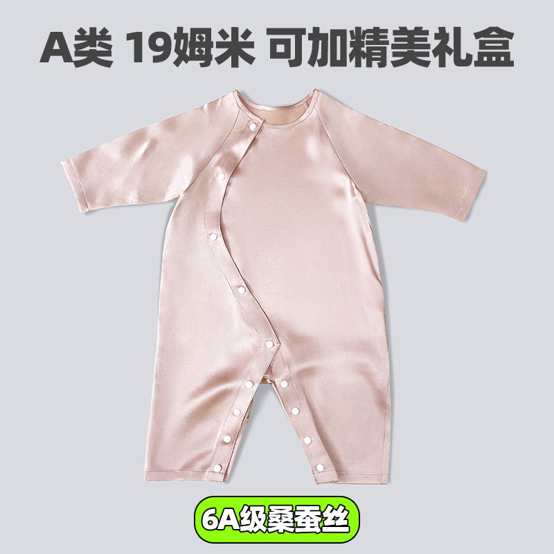 Baby Gifts for Giving, High-End Newborn Gift Box, Silk Mulberry Silk Romper, Belly-Protecting Pajamas, Cool for Summer Baby Gifts for Giving, High-End Newborn Gift Box, Silk Mulberry Silk Romper, Belly-Protecting Pajamas, Cool for Summer