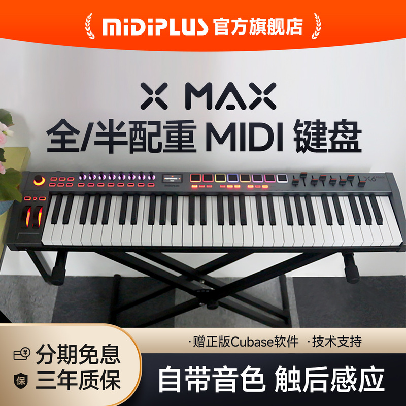 Midiplus Semi/Full Weighted X6Max Controller X88 61-Key Professional Arranger Stage Midi Keyboard Midiplus Semi/Full Weighted X6Max Controller X88 61-Key Professional Arranger Stage Midi Keyboard