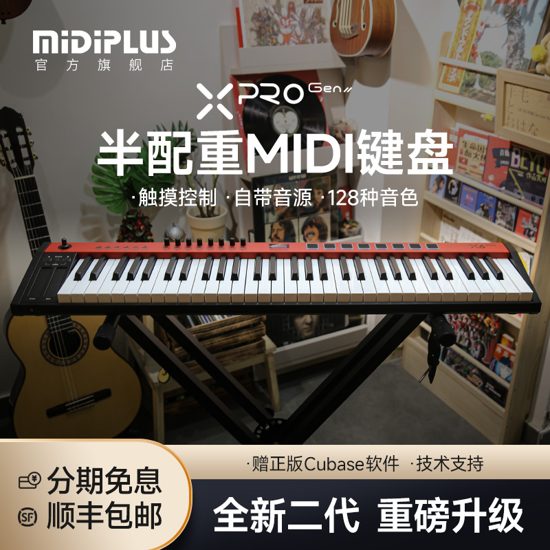 MIDIPLUS X6PROII 第2世代 88鍵 セミウェイテッド 61パッド コントローラー アレンジャー MIDIキーボード