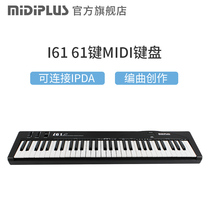 Taiwan MIDIPLUS I61 61-key piano arrangement MIDI keyboard Music keyboard Beginner entry level