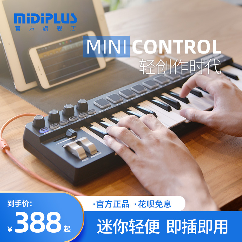 MiDiPLUS minicontrol32 key mobile portable mini Pad electric tone arrangement MIDI keyboard