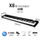 Black x8 (отправьте педали + подставка для фортепиано + плакат для фортепиано + программное обеспечение для подлинного расположения)
