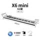 X6mini (mini -key) вставка+подлинное программное обеспечение для организации