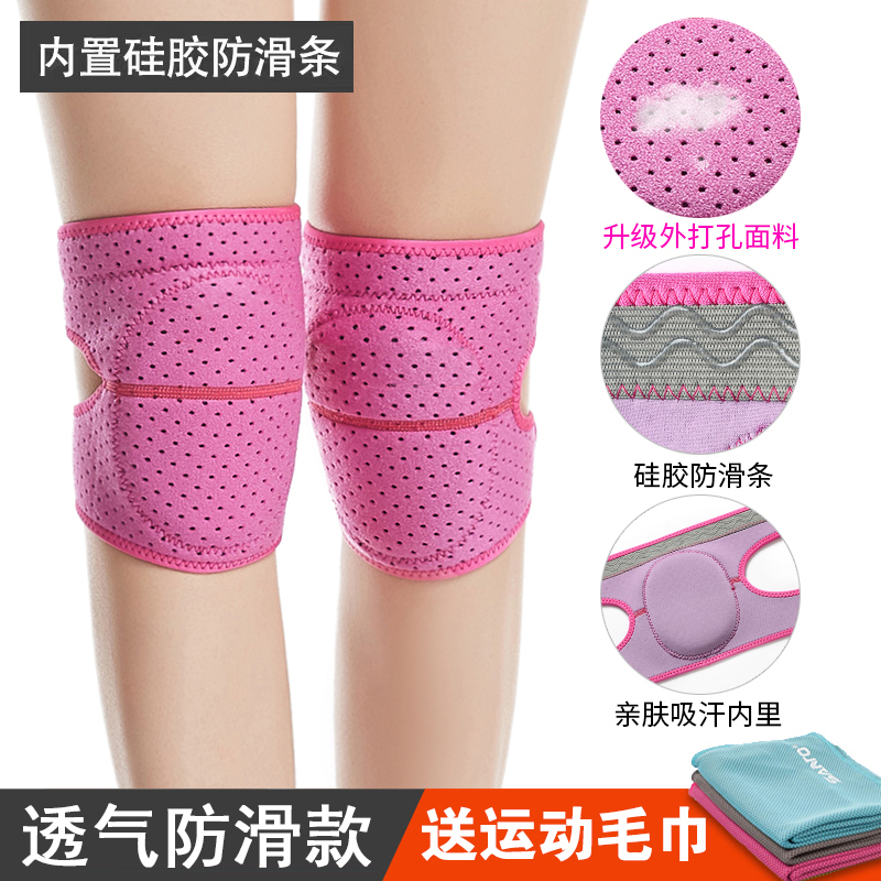 A Pair Of Breathable & Anti Slip & Rose Pink & Kneepadmotion dance kneepad female keep warm dance special-purpose practice yoga knee male Kneel girl children child Fall prevention