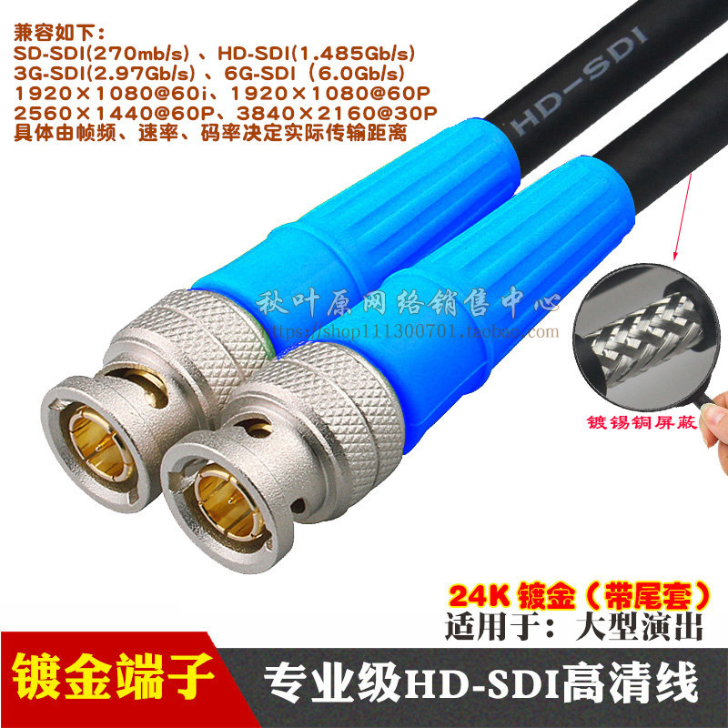 Autumn Leaf Original Internet Sales Center Customized HD-SDI High Picture Quality Line Compatible 3G videotape pilot line 1080P