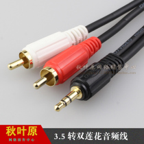 Akihabara Q304 audio cable 3 5 turn double lotus computer with power amplifier line 1 5 meters 10 meters processing