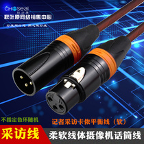  XLR male busbar mixer balance line PA light beam light line extension line Akihabara network center customization