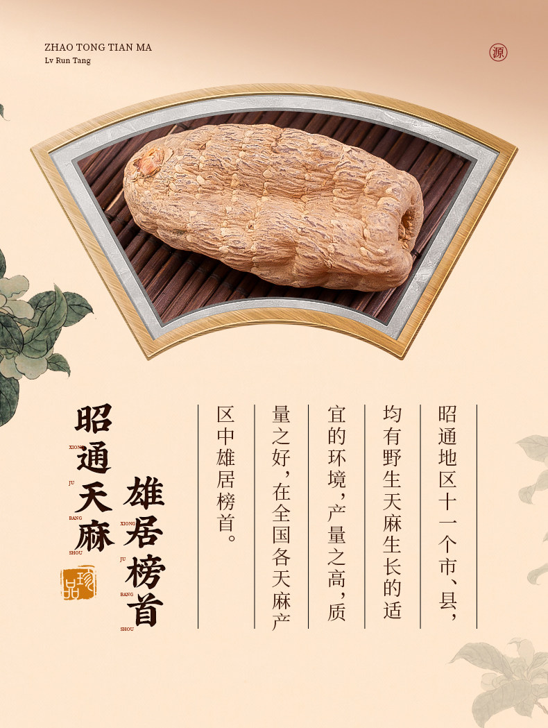 云南正宗老天麻，原色无硫，祛风通络：80g 绿润堂 昭通老天麻 19.8元包邮，赠红枣200g 值值值-买手聚集的地方