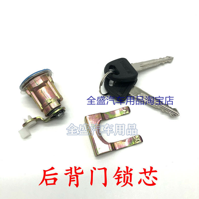 Suitable for Changan Star 6350 6371 6363 rear lock core lock core lock core lock core accessories