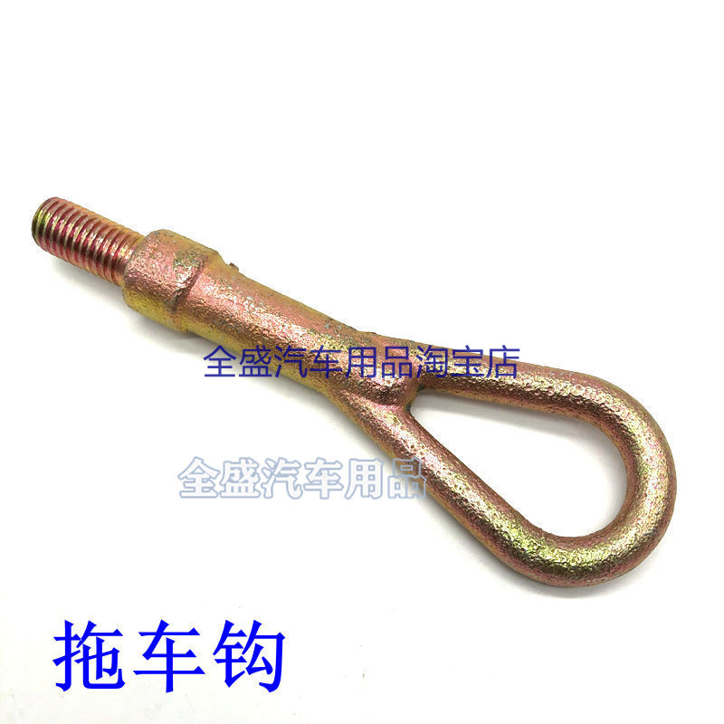 Suitable for Wuling Zhiguang trailer hook 6371 6373 6376 6400 front bumper trailer hook traction hook accessories