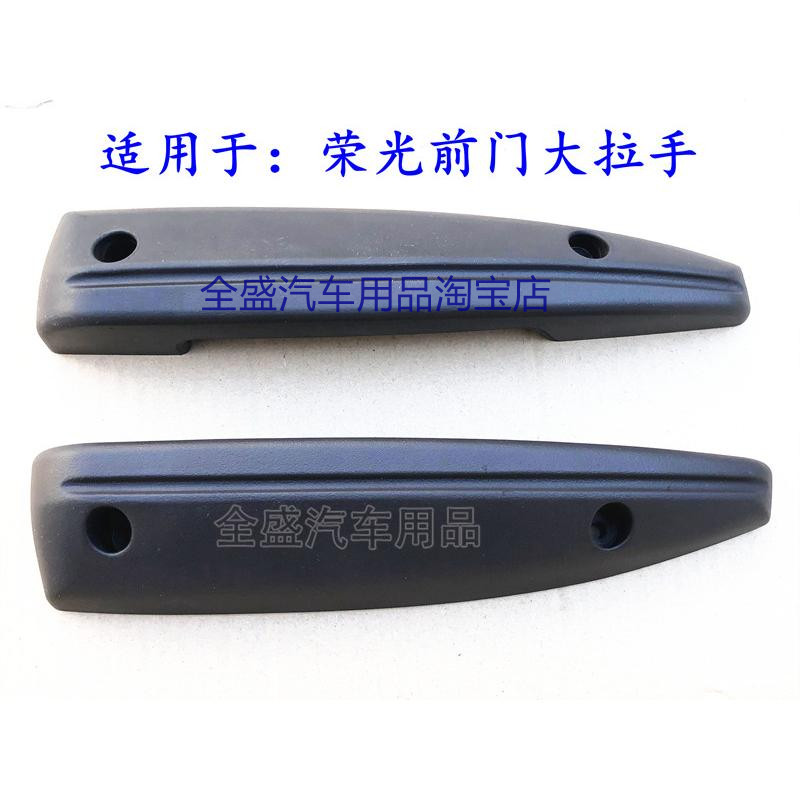 Applicable to the front door of the WULLING GRONG door shut handheld hands on the Rongglong microcard single row double row front door armrest accessories