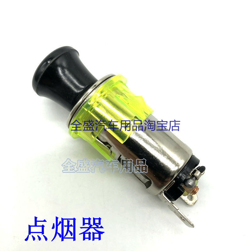 Suitable for Wuling light cigarette lighter 6371 6376 6400 6388 6390 cigarette lighter assembly accessories