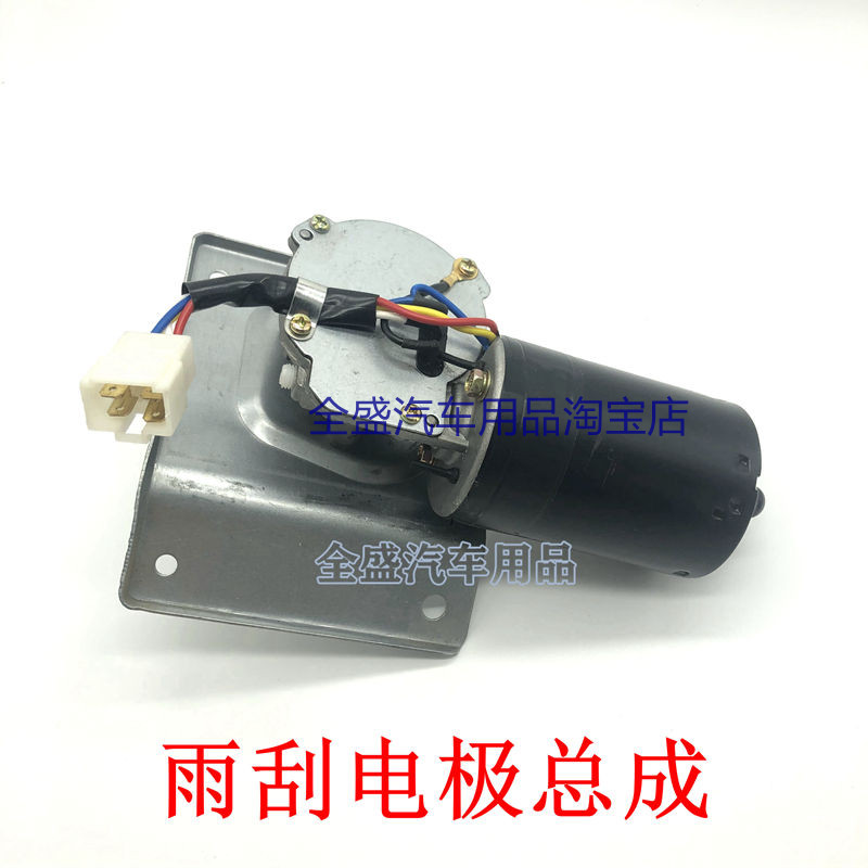 Suitable for the assembly of the Wutsubishi Light Spray motor 6371 6376 6400 Rainbrush motor assembly accessories