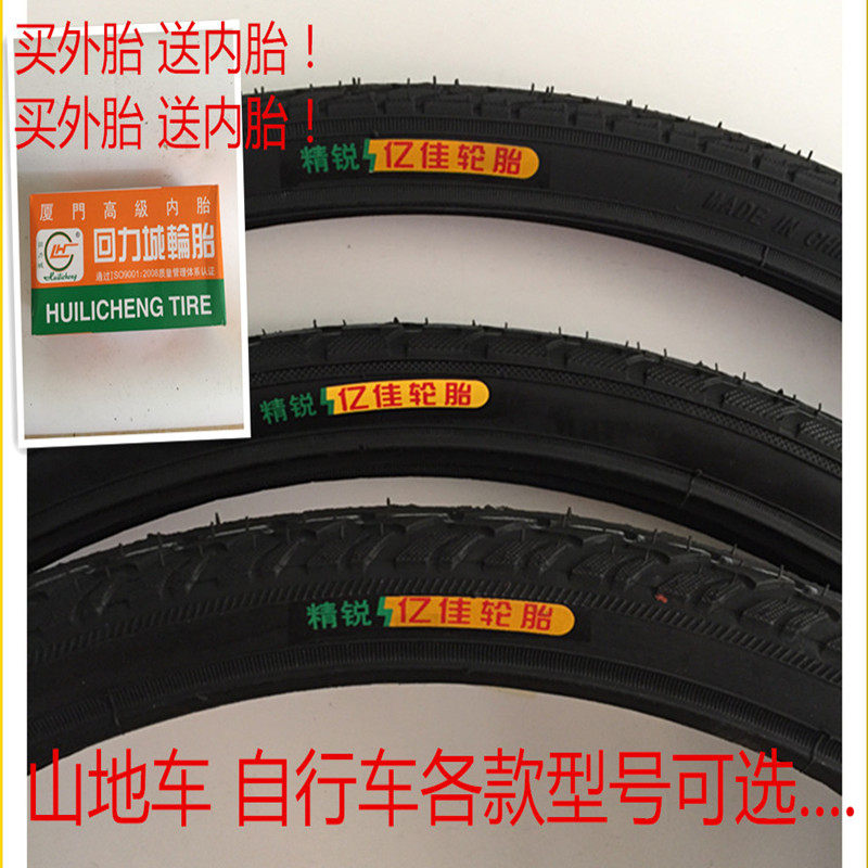 Bicycle folding car tire in the tire 12 14 16 20 22 24 26 inches*1 75 1 3 8