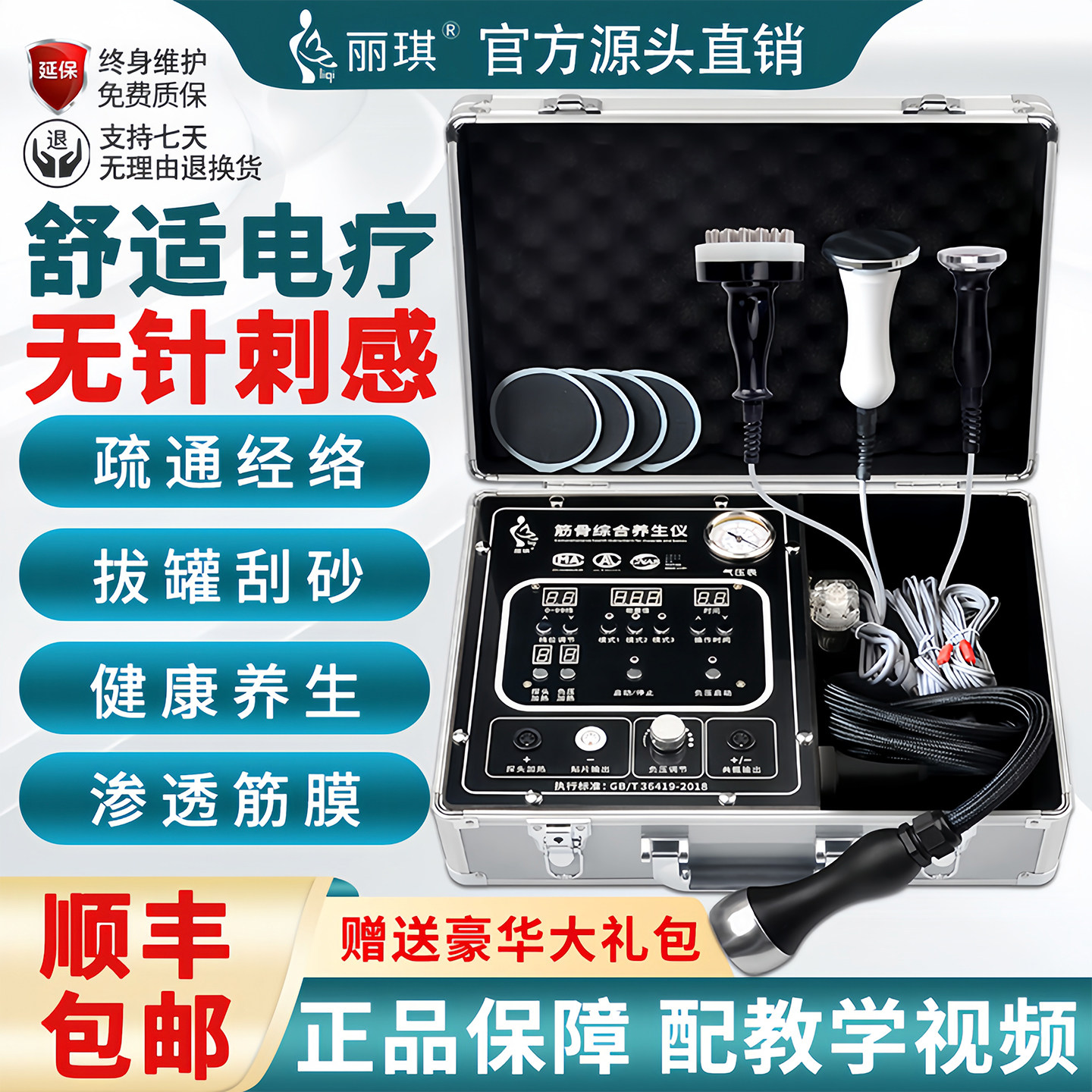 Liqi DDS 生体電気マッサージャー、電気療法器具、理学療法多機能全身カッピングおよび経絡スクレイピング詰まり解消器具