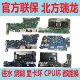 Lenovo Xiaoxin pro13 original motherboard