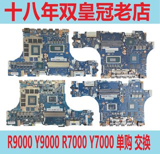 Lenovo savior r9000x2019 motherboard