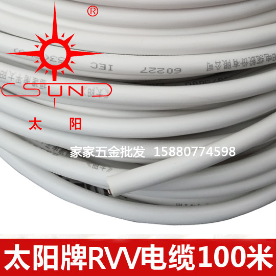 Sun brand RVV wire sheathed cable 2*1 1 5 2 5 4 6 white soft national standard RVVP