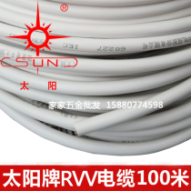 Sun brand RVV wire sheath cable 2*1 1 5 2 5 4 6 white soft national standard RVVP