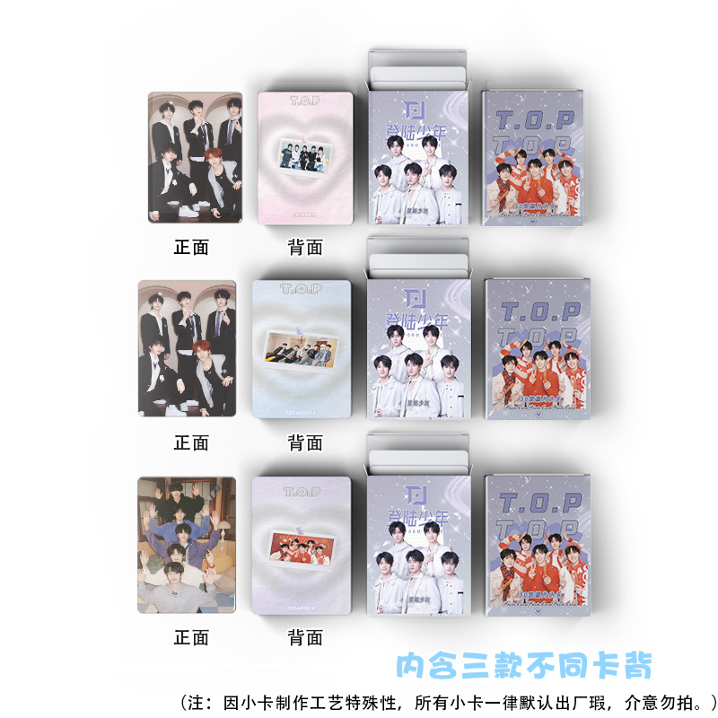 TOP登陆少年团镭射小卡张极苏新皓左航TF家族三代专辑小卡片闪卡